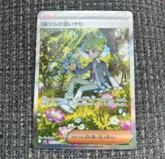 2025年最新】ポケモンカード ミツル srの人気アイテム - メルカリ