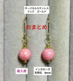 ＊yumihina＊様 リクエスト 2点 まとめ商品