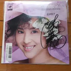 美品/美盤 直筆サイン付き松田聖子 シングルCD きっと、また逢える　1枚 美品/美盤 直筆サイン付き松田聖子 シングルCD きっと、また逢える 1枚