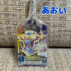 アイカツ! 誰でもアイドル活動アクリルチャーム　霧矢あおい