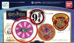 【新品】　ハリーポッター ハニーデュークス ラバーコースター２