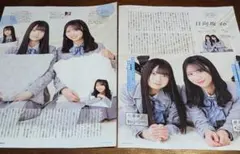 941】藤嶌果歩×佐藤優羽/豊永×櫻井/七五三掛×松倉/Travis Japan