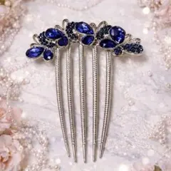 ヘアコーム ネイビー 紺 蝶 髪飾り4連 ラインストーン フォーマル 蝶々や22