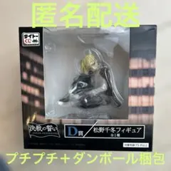 東京リベンジャーズ　松野千冬フィギュア　D賞　タイトーくじ