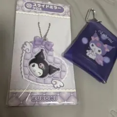 サンリオくじ　クロミ　ミラー　カラビナ付きポーチ