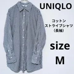 UNIQLO コットンストライプシャツ（長袖）リラックスシルエット ロングシャツ
