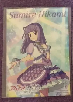 劇場版 映画 アイカツ プリパラ ムビチケ 特典 ブロマイド
