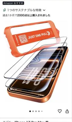 TORRAS For iPhone 17 Pro Max ガラスフィルム