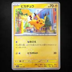 2026年最新】ピカチュウ ミラー シャイニートレジャーの人気アイテム