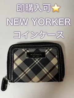 即購入可⭐️ NEWYORKER コインケース