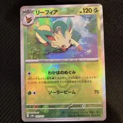 ☆ポケモンカード リーフィア LV.40 002/012 PtR☆ - メルカリ