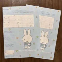 미피 혼인등록증 2장