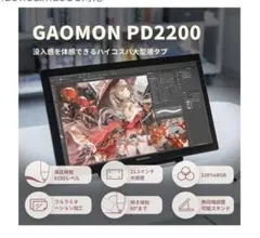 2026年最新】gaomon pd2200の人気アイテム - メルカリ