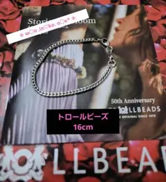 トロールビーズ◆ブレスレット/ベーシックロック◆ＴＲＯＬＬＢＥＡＤＳ
