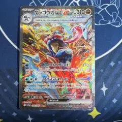 2026年最新】クリムゾンヘイズ ゲッコウガexの人気アイテム - メルカリ