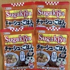 Sugakiya 寿がきや チャーシューごはんの素 4個のサムネイル