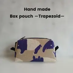 ハンドメイド/台形ポーチ/ボックスポーチ/コスメポーチ/マルチポーチ