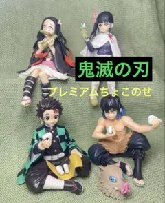 2026年最新】鬼滅の刃 プレミアムちょこのせフィギュア 伊之助の人気