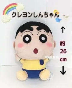 クレヨンしんちゃん　ぬいぐるみ