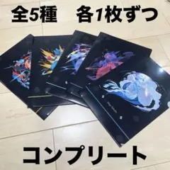 ポケモン クリアファイルセット 全5種各1枚コンプリート　セブンイレブン限定