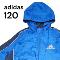 ​アディダス adidas キッズ 中綿ジャケット 120青ブルー男の子【57】