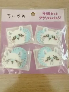 ちいかわ アクリルバッジ 4個セット モモンガ
