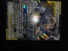 ルカリオ&メルメタルGX