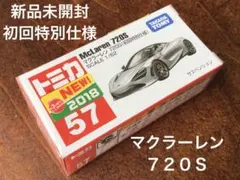 2025年最新】トミカ マクラーレン 初回特別仕様の人気アイテム