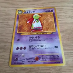 ポケモンカード ネイティオ 旧裏面のサムネイル