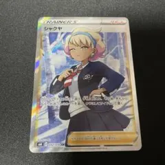 2026年最新】シャクヤ srの人気アイテム - メルカリ