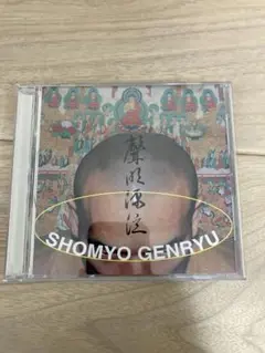 CD 聲明源流 声明源流 七聲会による浄土聲明