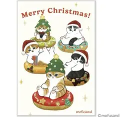 モフサンド クリスマス ポストカード
