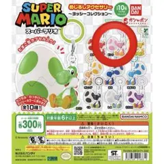 スーパーマリオ ヨッシーめじるしアクセサリー