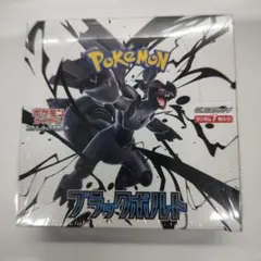 2025年最新】ブラックボルトの人気アイテム - メルカリ