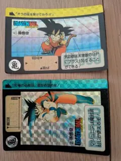 ドラゴンボール カードダス リメイク90 孫悟空 1 2 43 - メルカリ