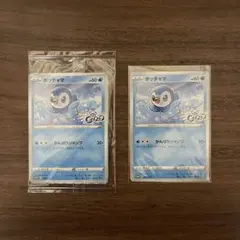 2025年最新】ポッチャマ プロモ 未開封の人気アイテム - メルカリ