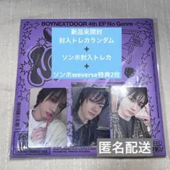 BOYNEXTDOOR No Genre boardgame(ソンホ)