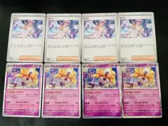 各4枚 クエスパトラ みきわめ/ グリッターアイズ リップ