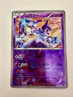 ミュウツー 30枚デッキ対戦set ミュウツーVSゲノセクト MG 001/0