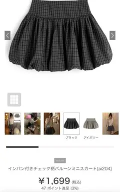 GRL バルーンスカート　ミニスカ