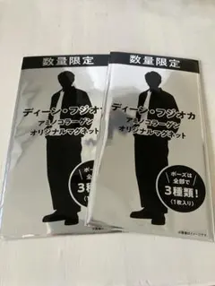 未開封⭐︎ディーン・フジオカ グッズ アミノコラーゲンオリジナルマグネット