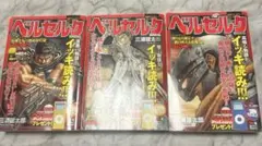 2026年最新】ベルセルク 初版の人気アイテム - メルカリ