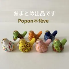 peony様　リクエスト7点おまとめ商品