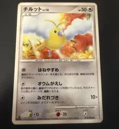 色違いチルット LV.16ギンガの覇道 078/096 ポケモンカード - メルカリ