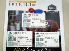 2026年最新】単勝馬券の人気アイテム - メルカリ