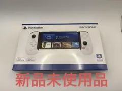 BACKBONE One BB-02-W-S