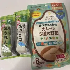 離乳食初期　ベビーフード　3点セット【本日限定お値下げ中】