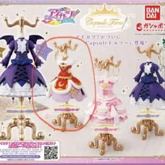 アイカツ トルソー ロイヤルムーンコーデ