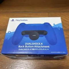 純正 正規店購入品 DUALSHOCK 4 背面ボタンアタッチメント（未使用品）