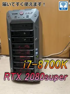 モンハンワイルズ快適 RTX2080Super i7-8700K ゲーミングPC